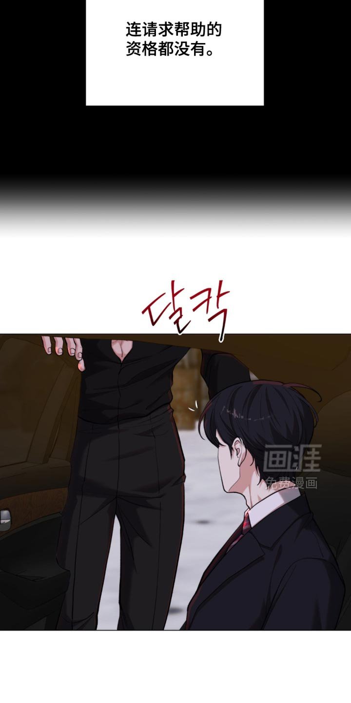 第74章：【第二季】你无法理解我