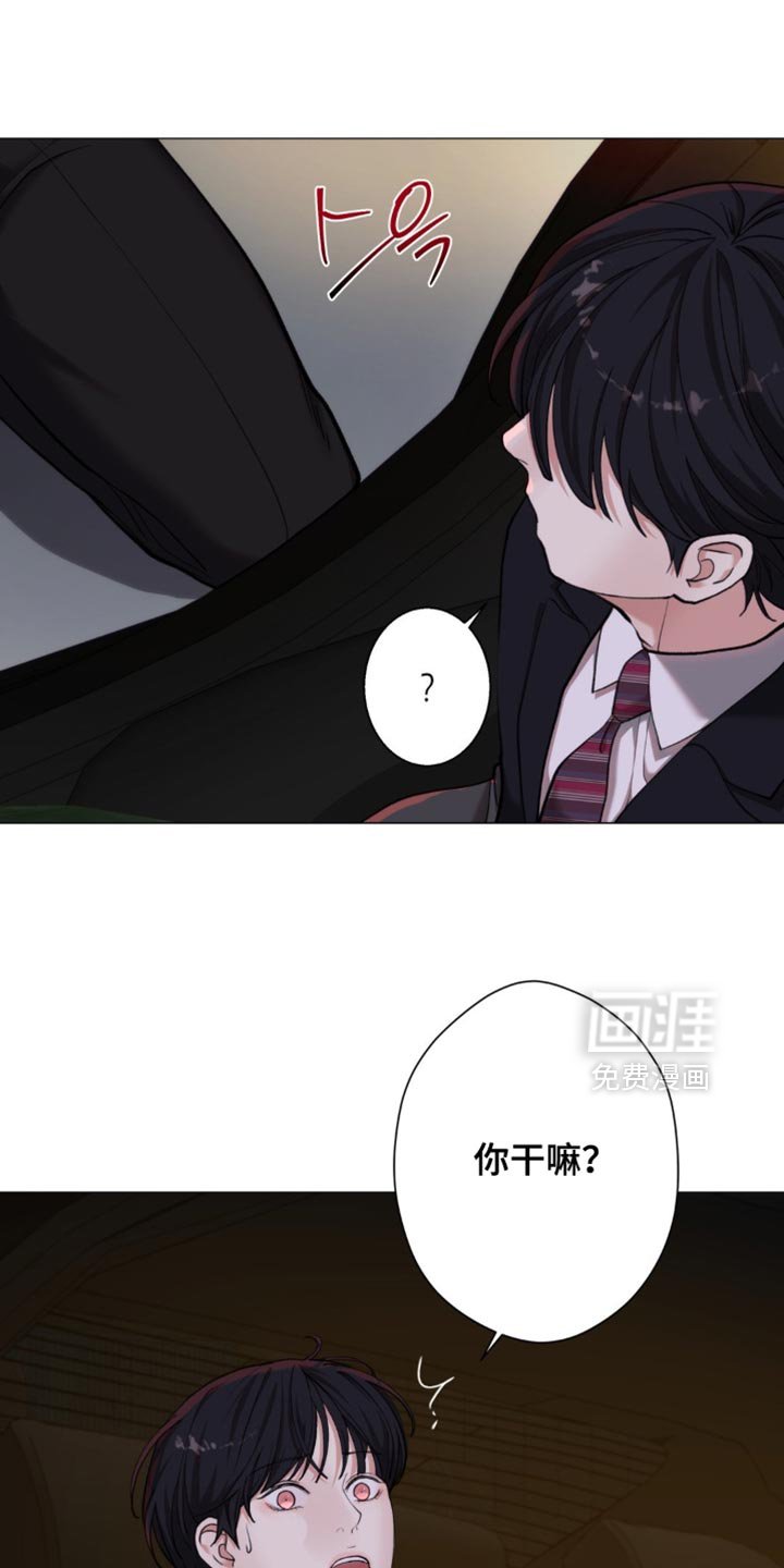 第74章：【第二季】你无法理解我