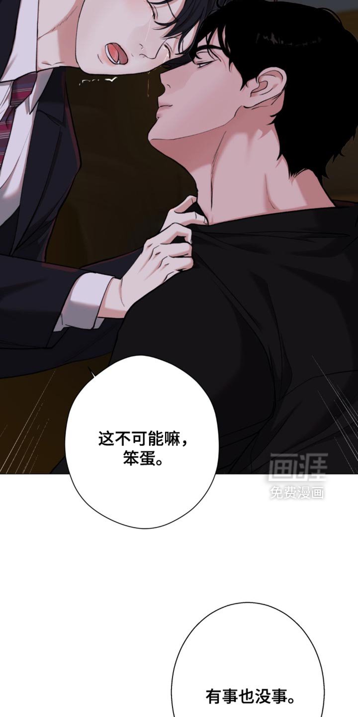 第75章：【第二季】做得好