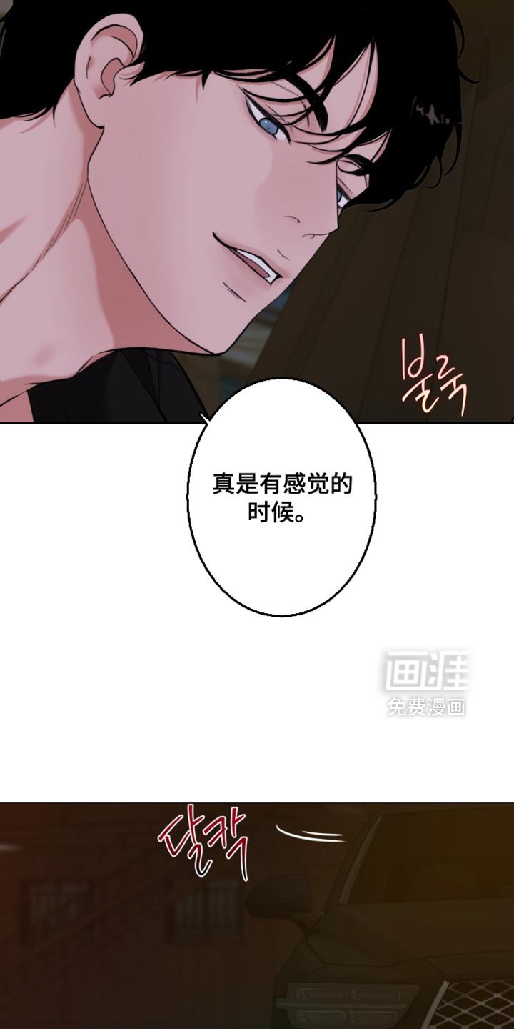第75章：【第二季】做得好