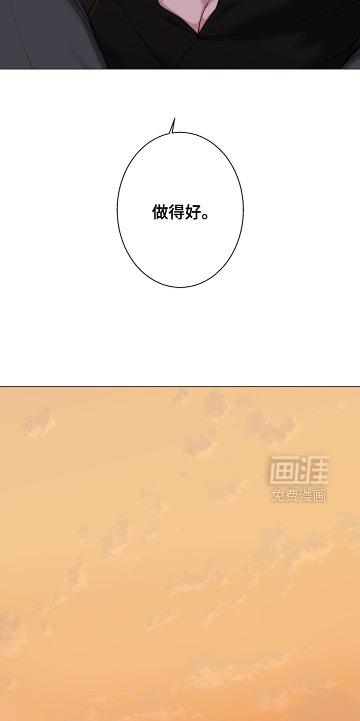 第75章：【第二季】做得好