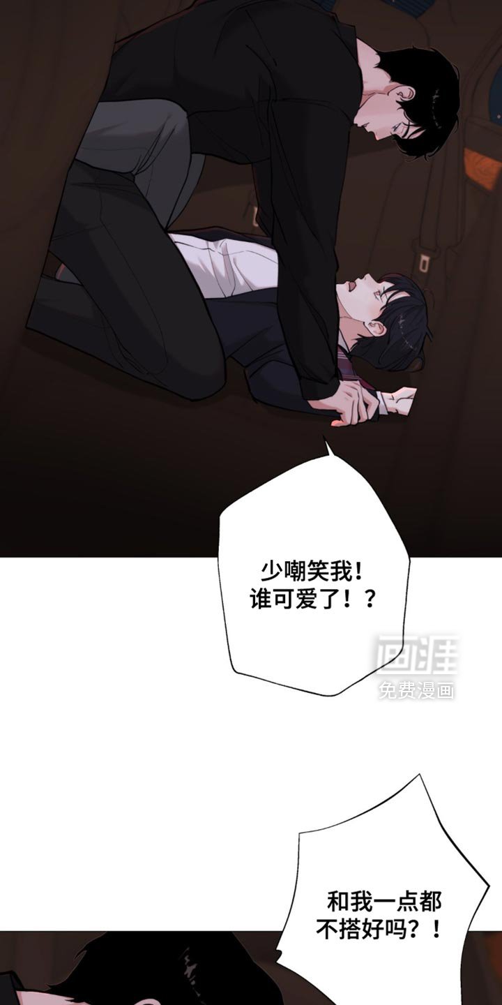 第76章：【第二季】肮脏的东西