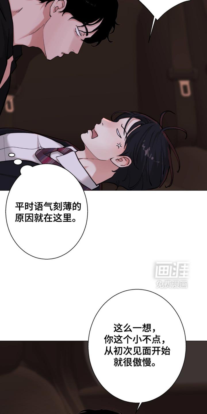 第76章：【第二季】肮脏的东西