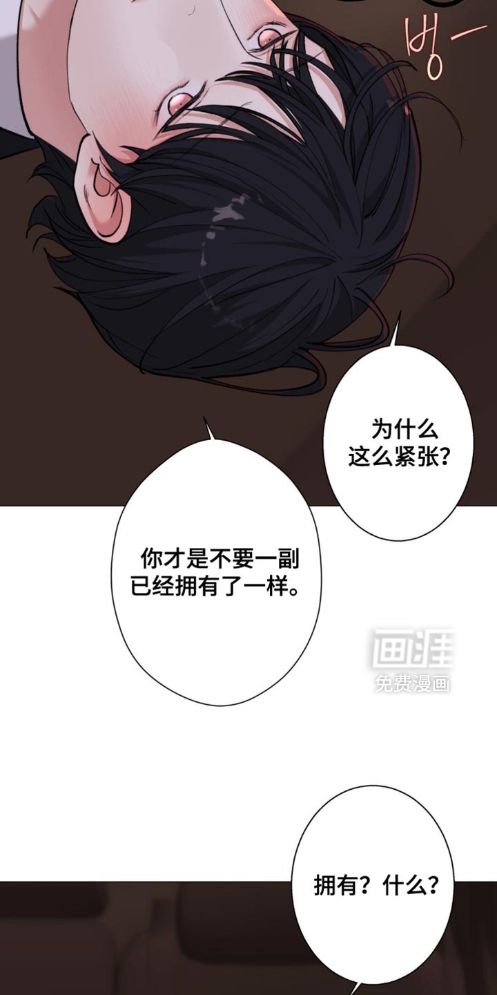第76章：【第二季】肮脏的东西