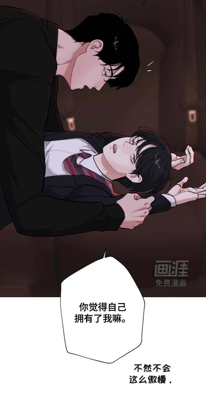 第76章：【第二季】肮脏的东西