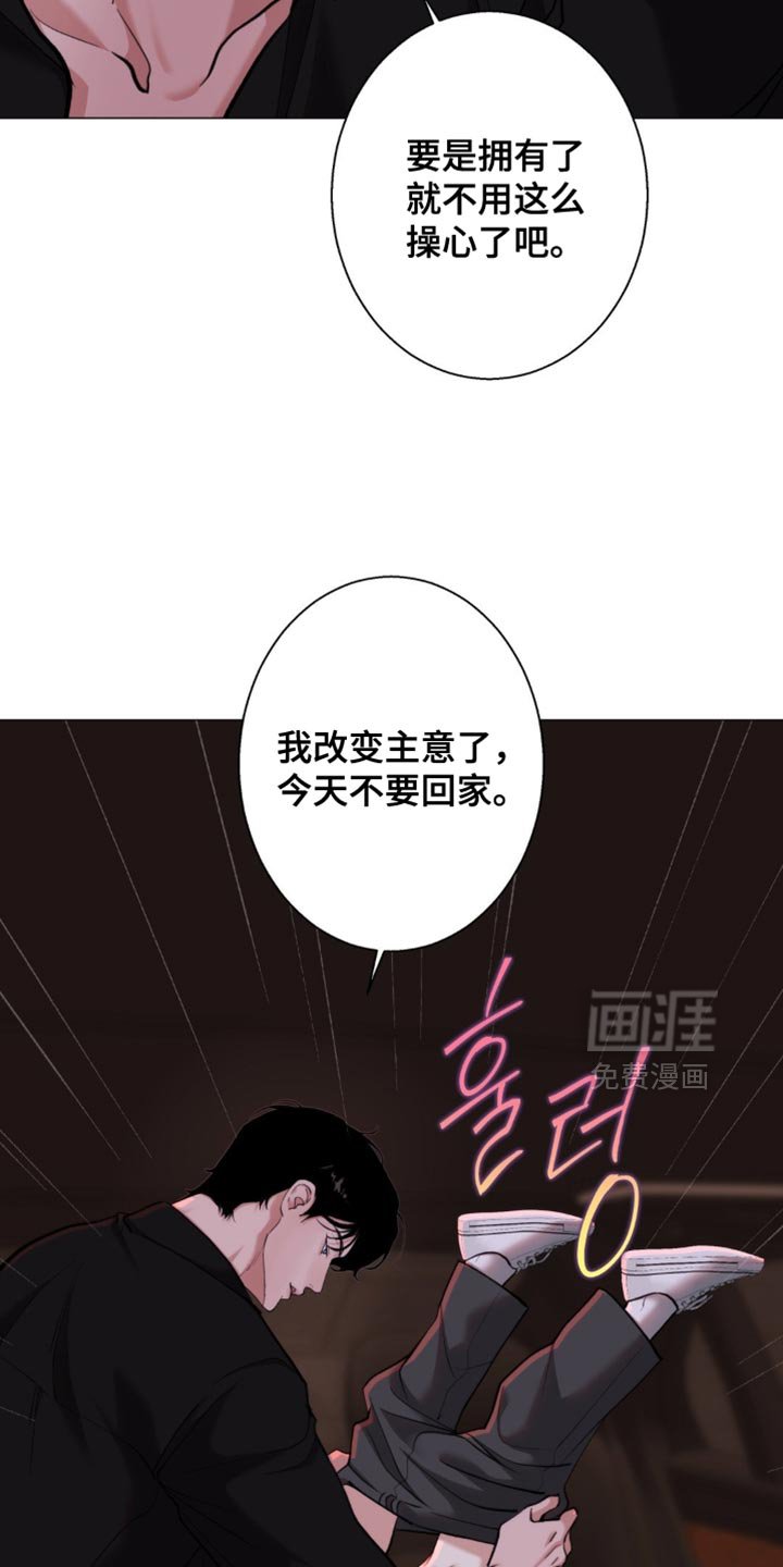 第76章：【第二季】肮脏的东西