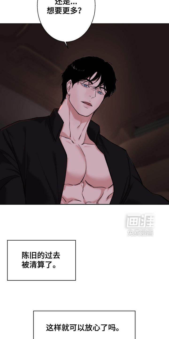 第76章：【第二季】肮脏的东西