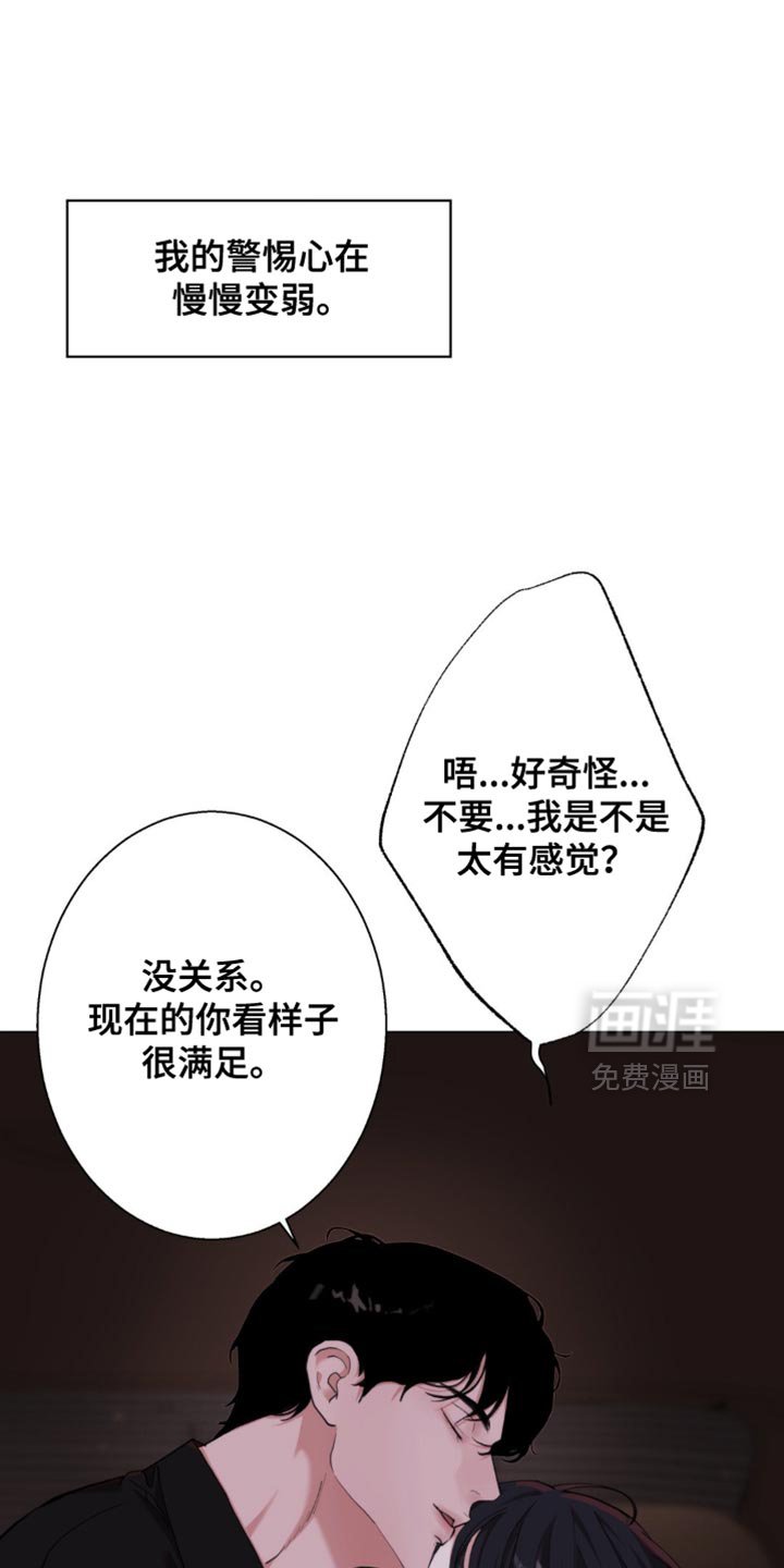 第76章：【第二季】肮脏的东西