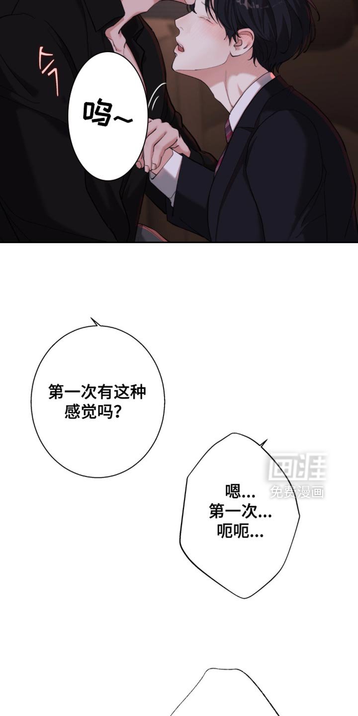 第76章：【第二季】肮脏的东西