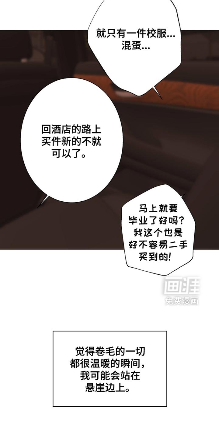 第76章：【第二季】肮脏的东西