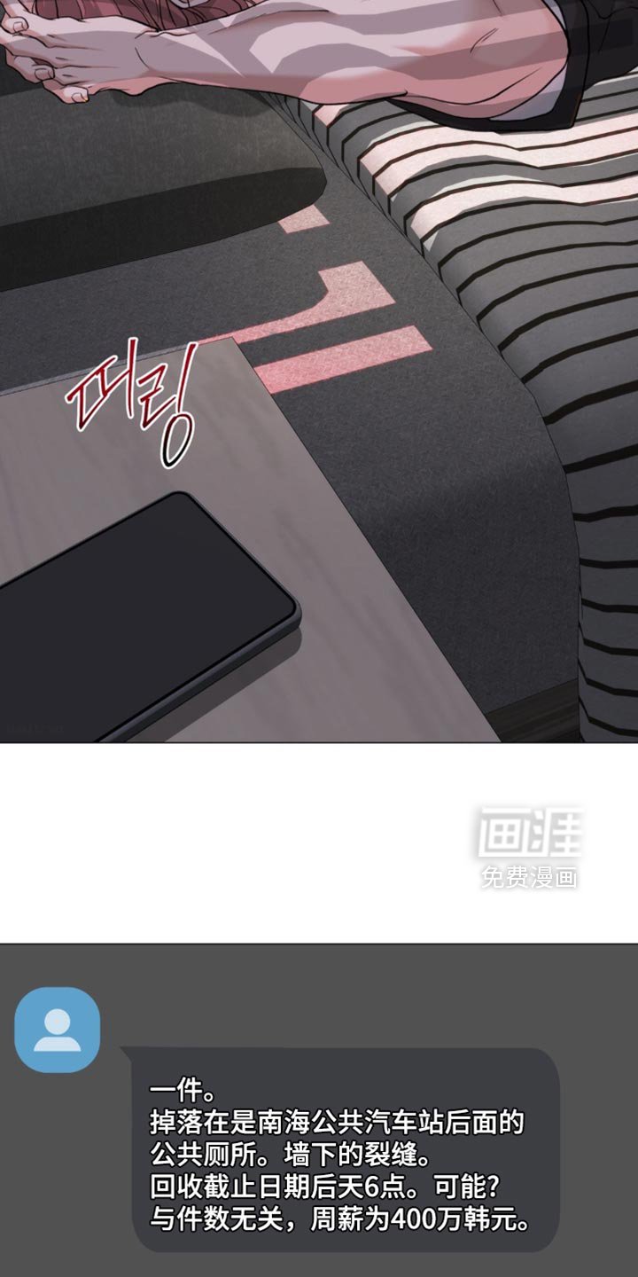第76章：【第二季】肮脏的东西