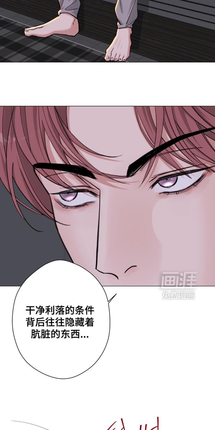 第76章：【第二季】肮脏的东西