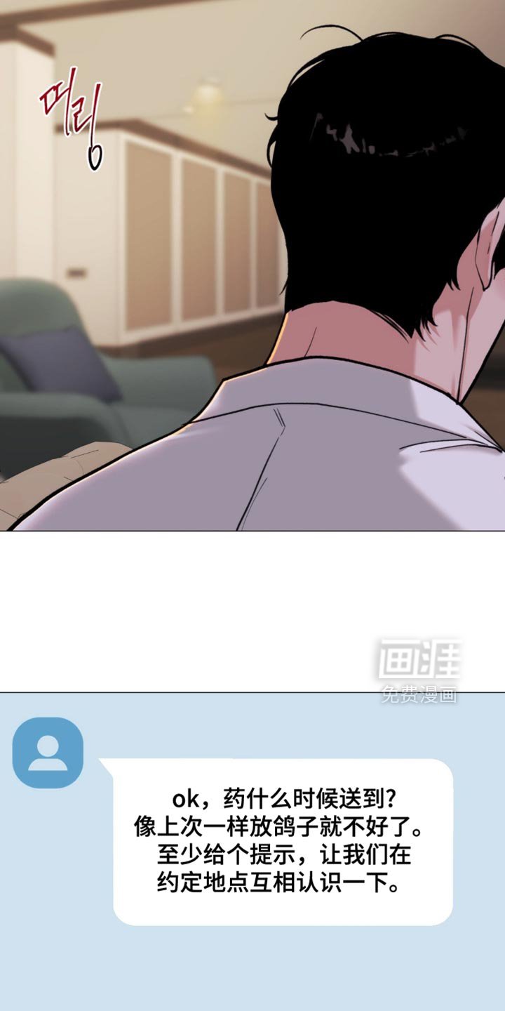 第76章：【第二季】肮脏的东西