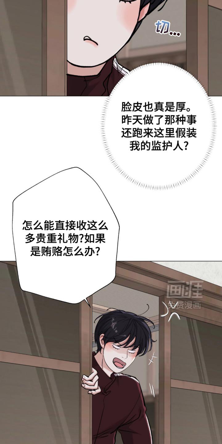 第78章：【第二季】善变