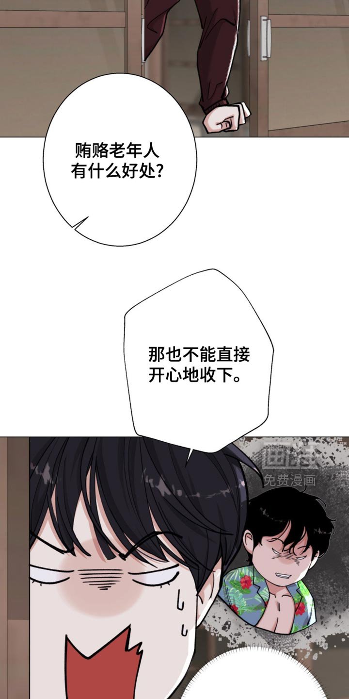 第78章：【第二季】善变