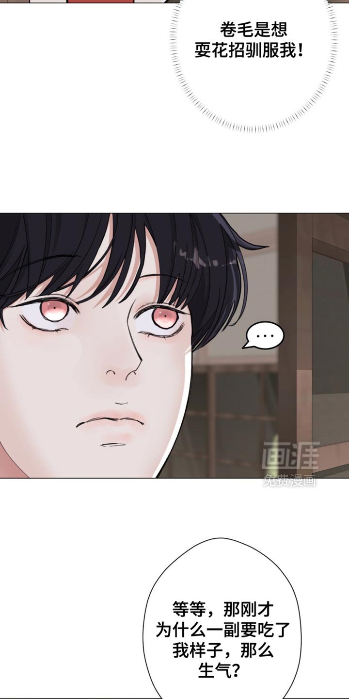 第78章：【第二季】善变