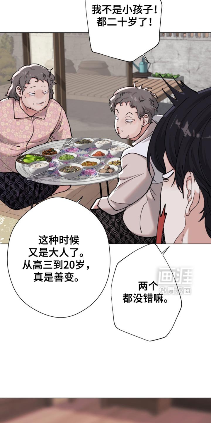 第78章：【第二季】善变