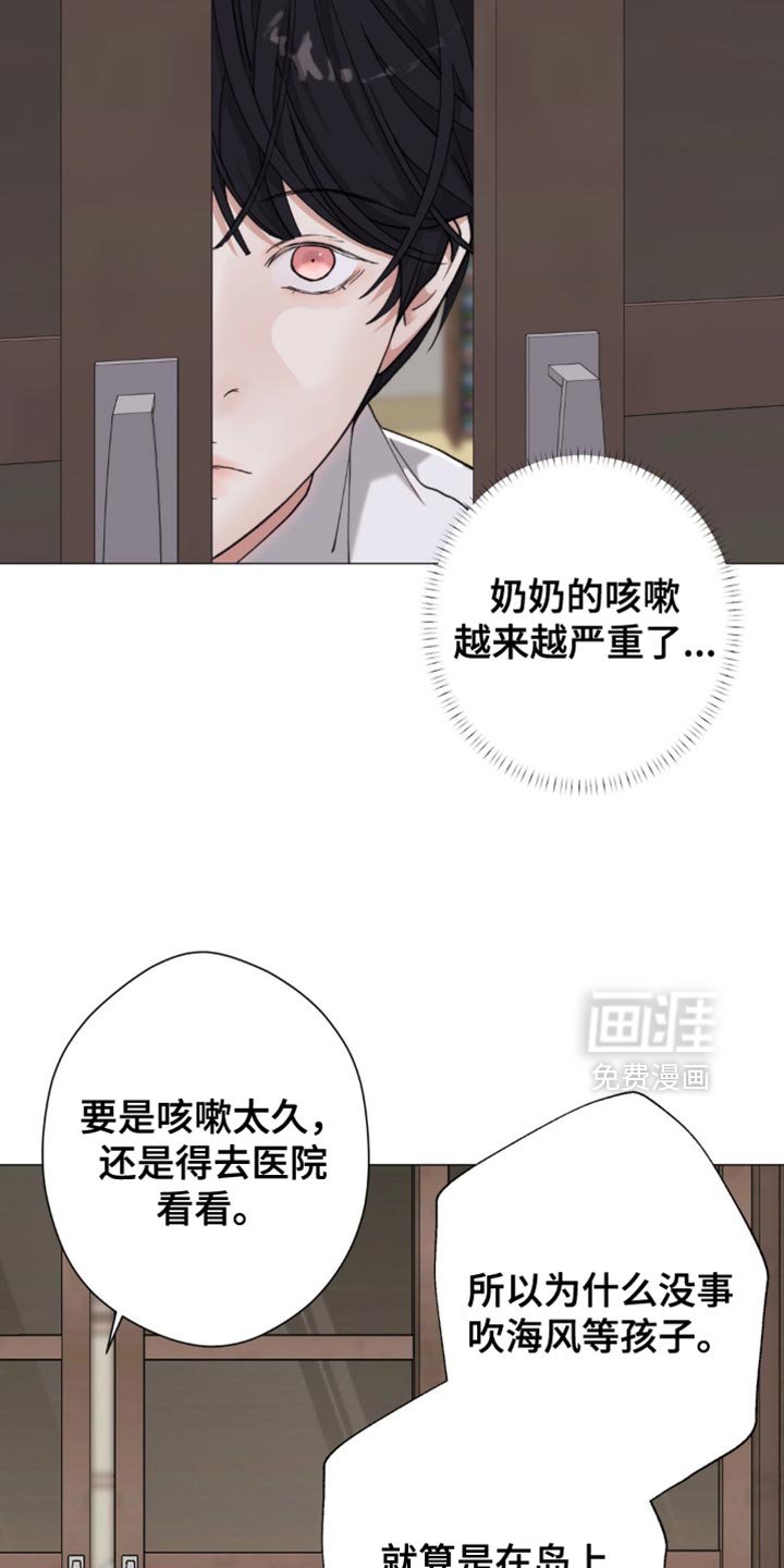 第78章：【第二季】善变