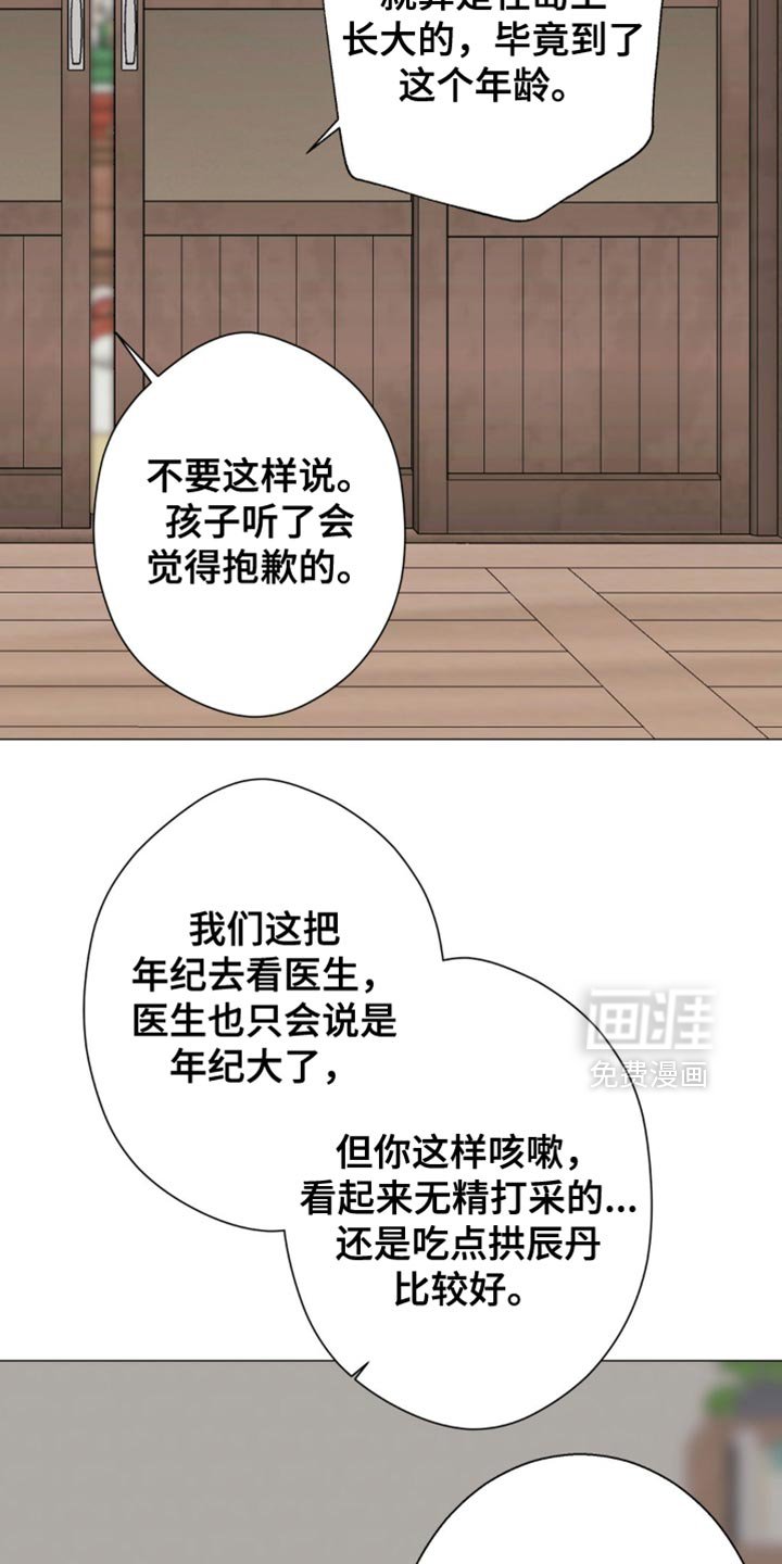 第78章：【第二季】善变