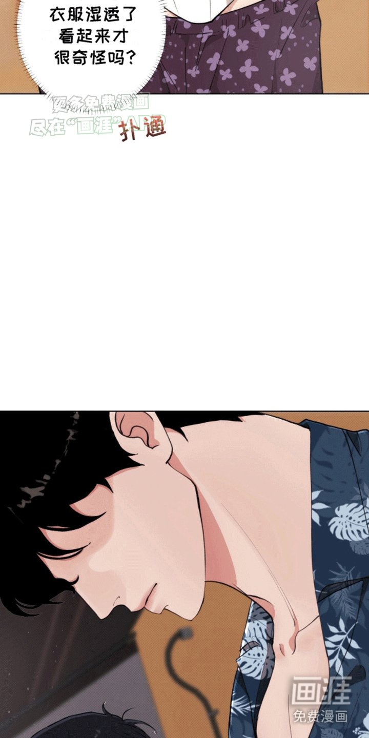 第8章：借用衬衫