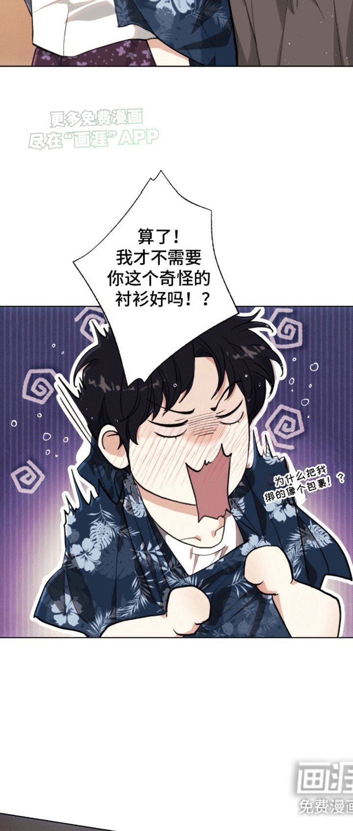 第8章：借用衬衫