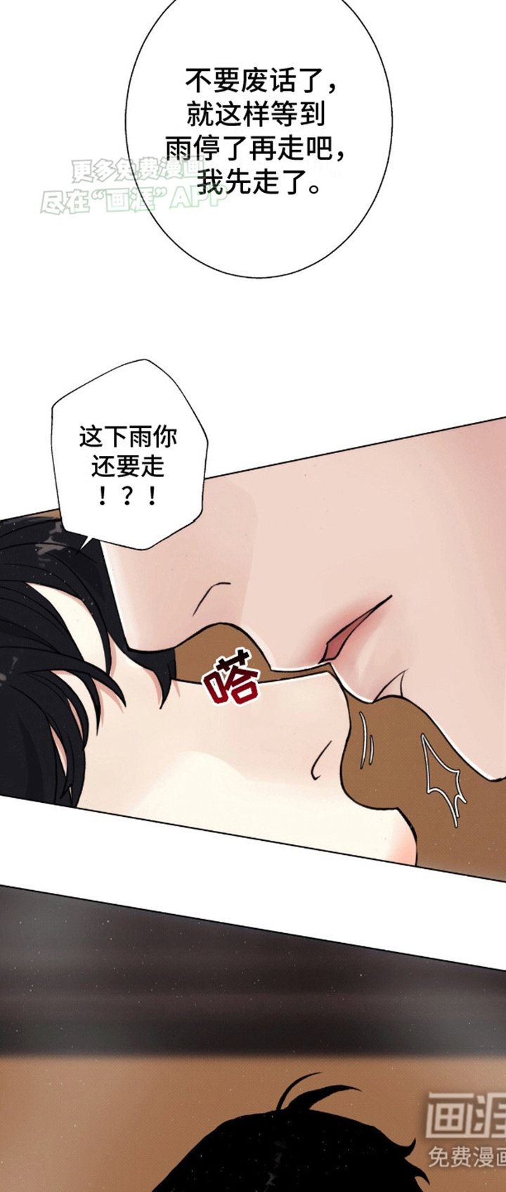 第8章：借用衬衫