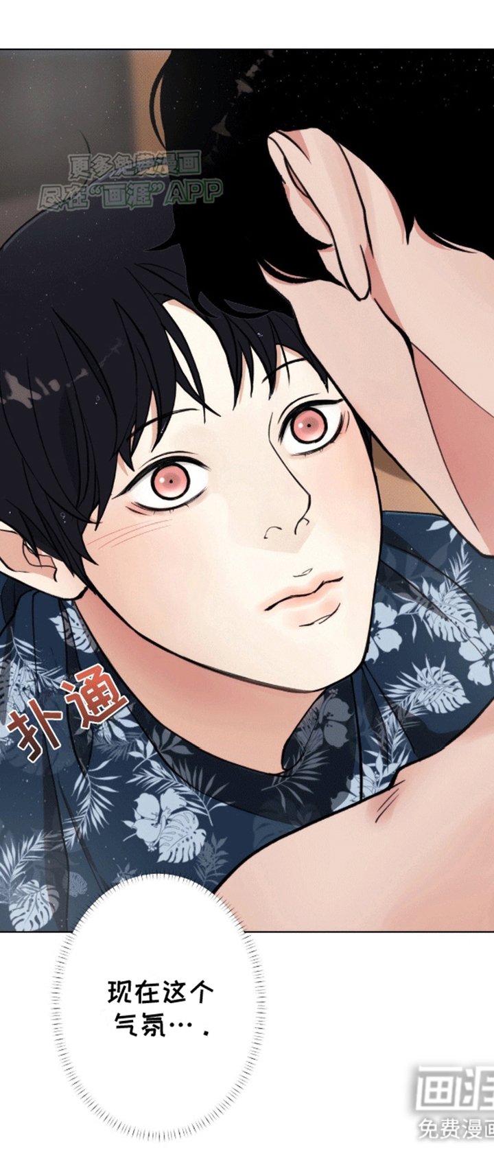 第8章：借用衬衫
