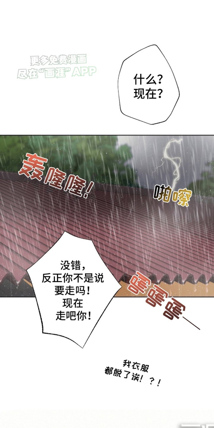 第8章：借用衬衫