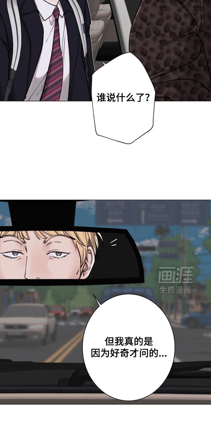 第80章：【第二季】郁闷死了