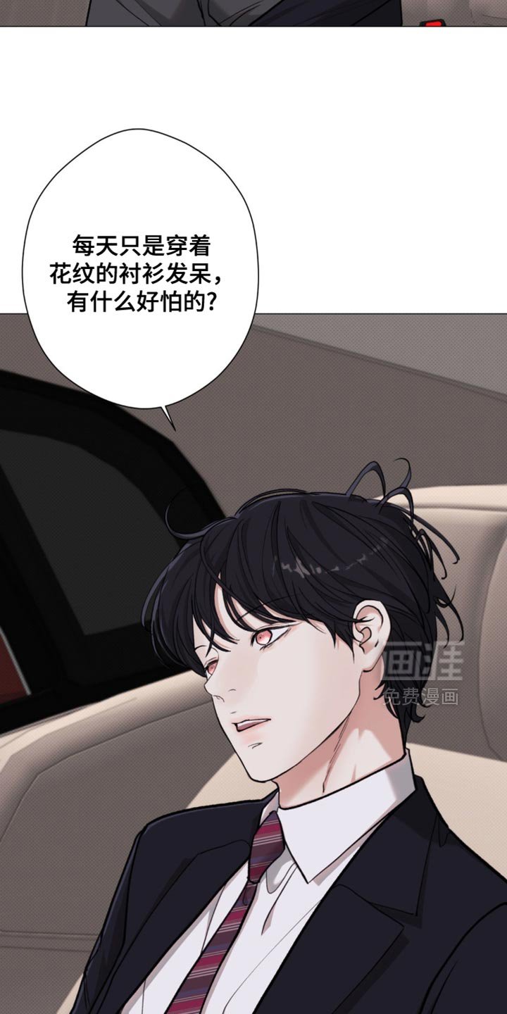 第80章：【第二季】郁闷死了