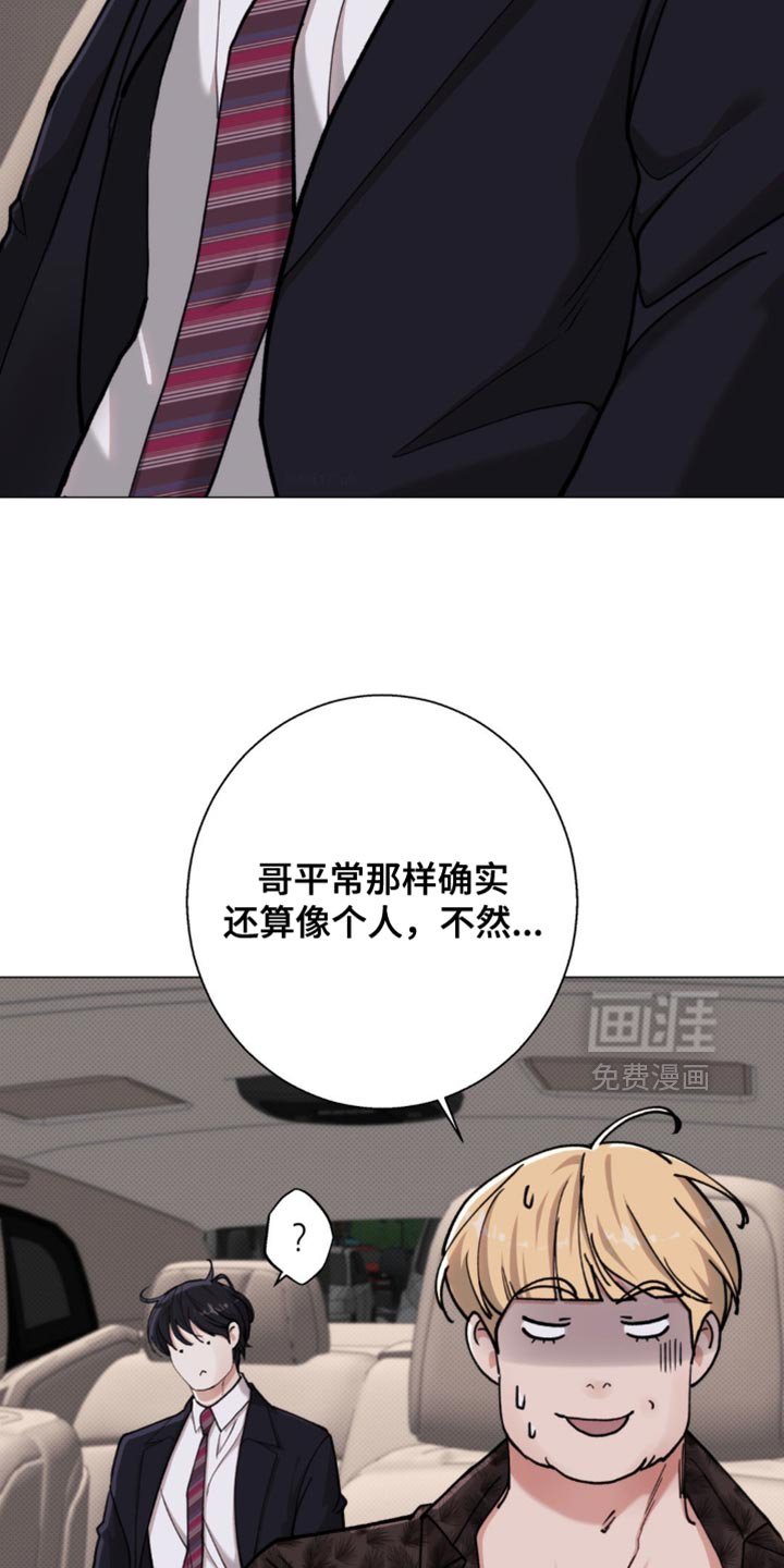 第80章：【第二季】郁闷死了