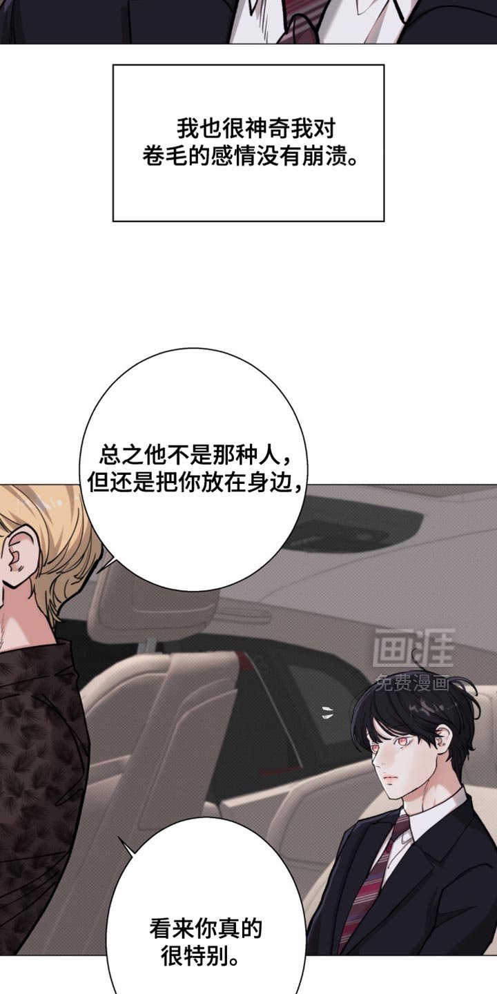 第80章：【第二季】郁闷死了