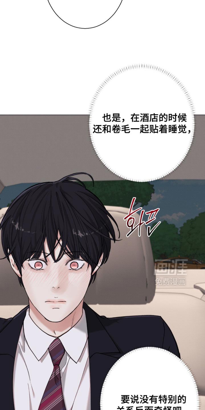 第80章：【第二季】郁闷死了