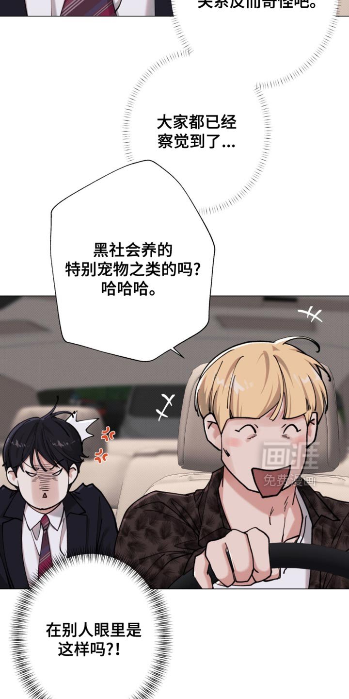 第80章：【第二季】郁闷死了