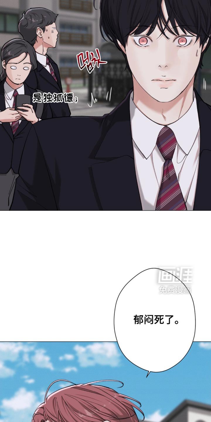 第80章：【第二季】郁闷死了