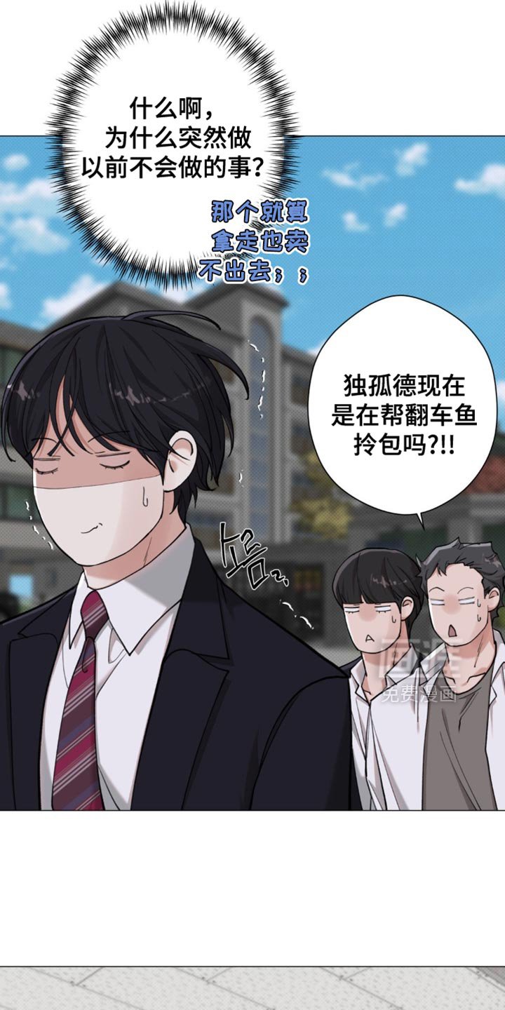 第81章：【第二季】地瓜便当