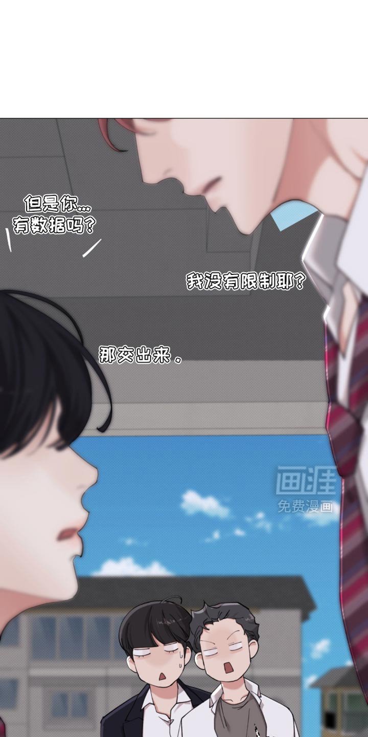 第82章：【第二季】太近了