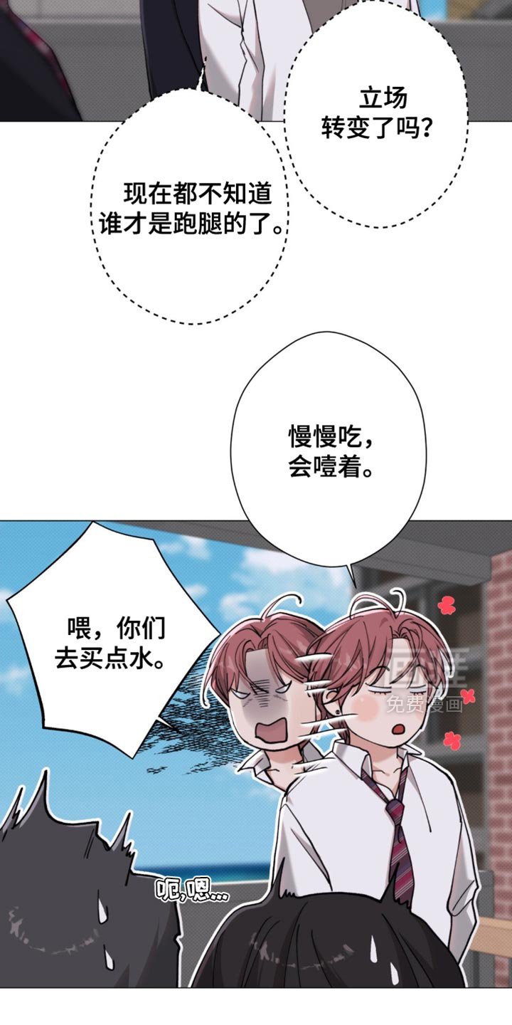 第82章：【第二季】太近了