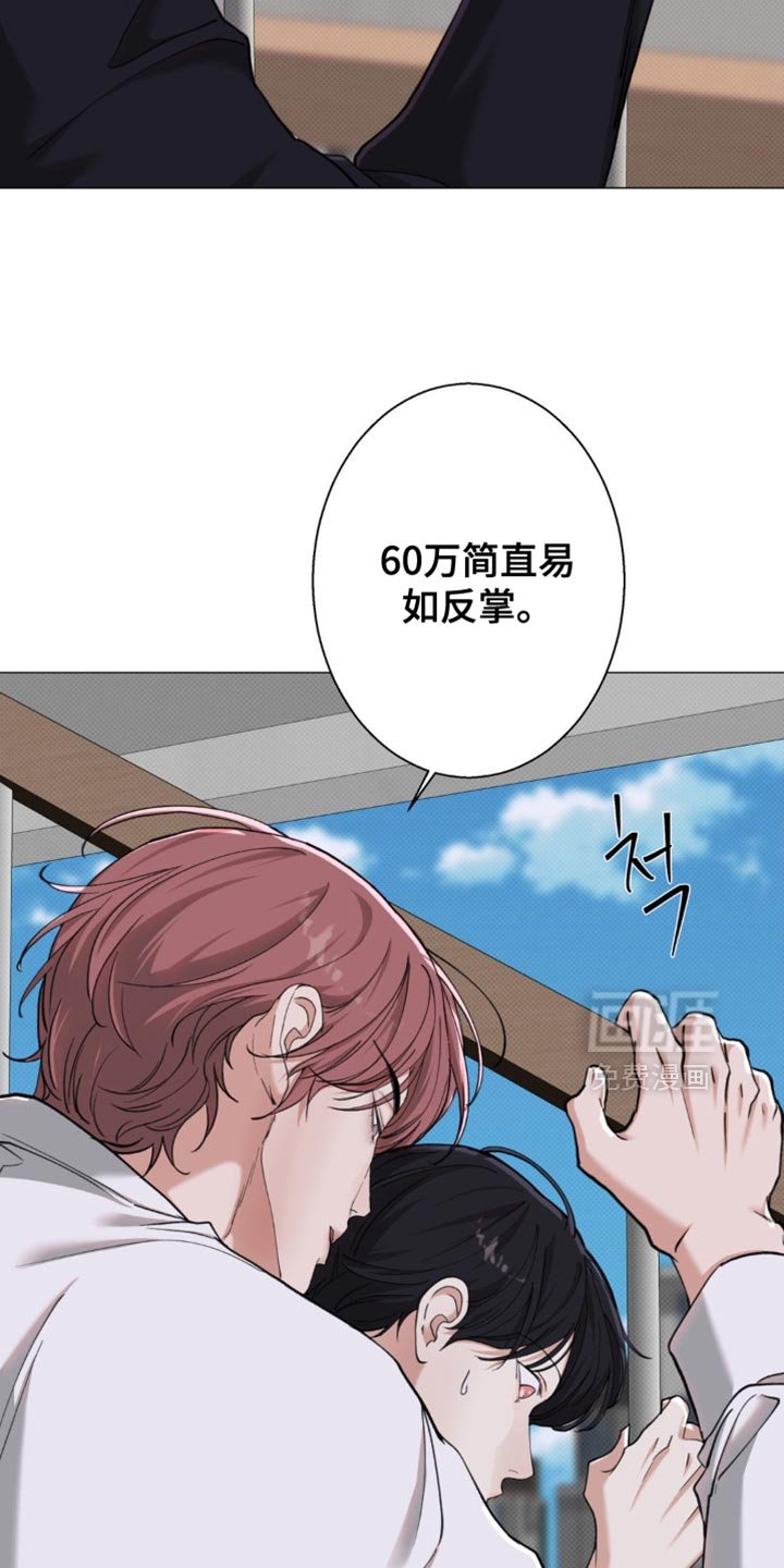 第82章：【第二季】太近了