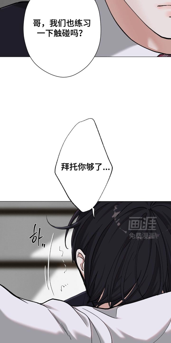 第82章：【第二季】太近了