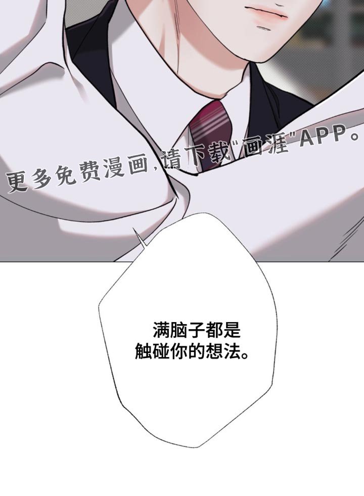 第82章：【第二季】太近了