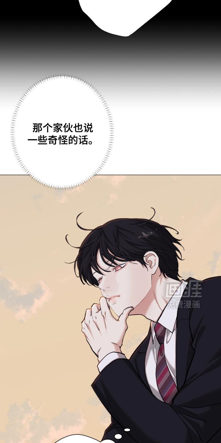 第83章：【第二季】都还不是交往的关系