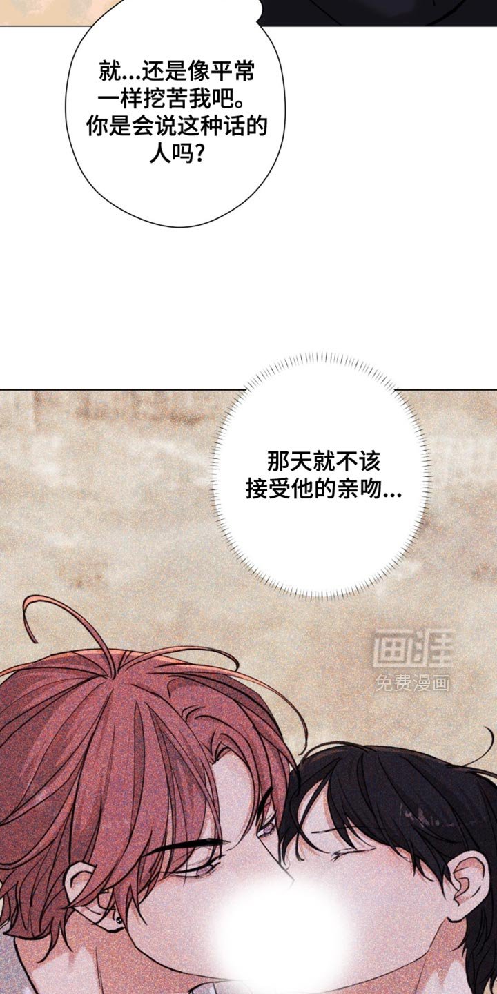 第83章：【第二季】都还不是交往的关系