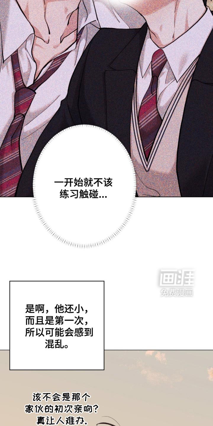 第83章：【第二季】都还不是交往的关系