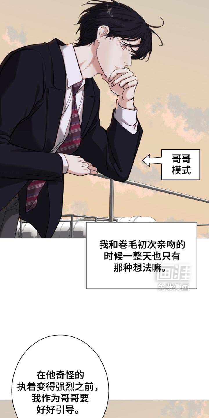 第83章：【第二季】都还不是交往的关系