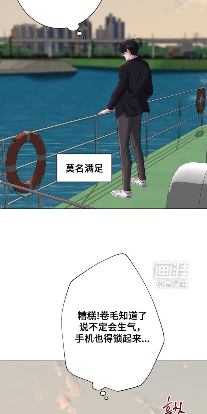 第83章：【第二季】都还不是交往的关系