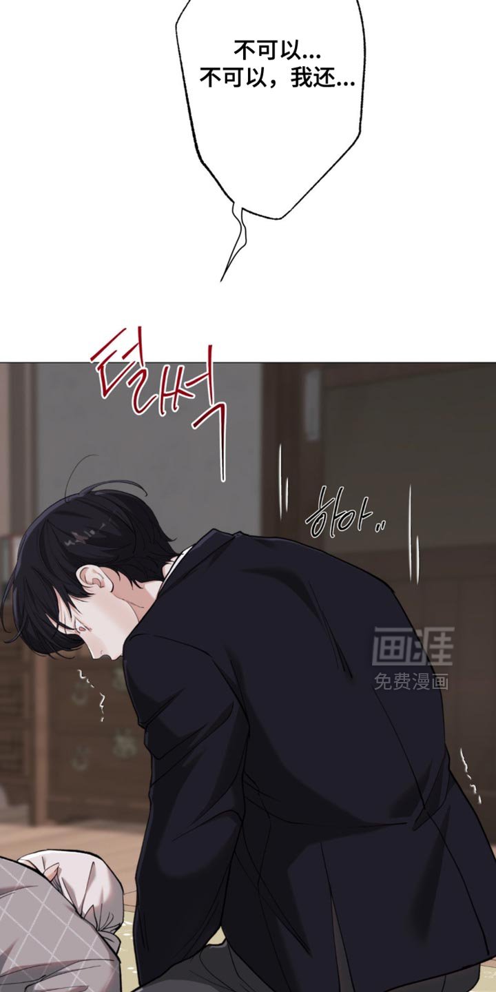 第84章：【第二季】睡着了