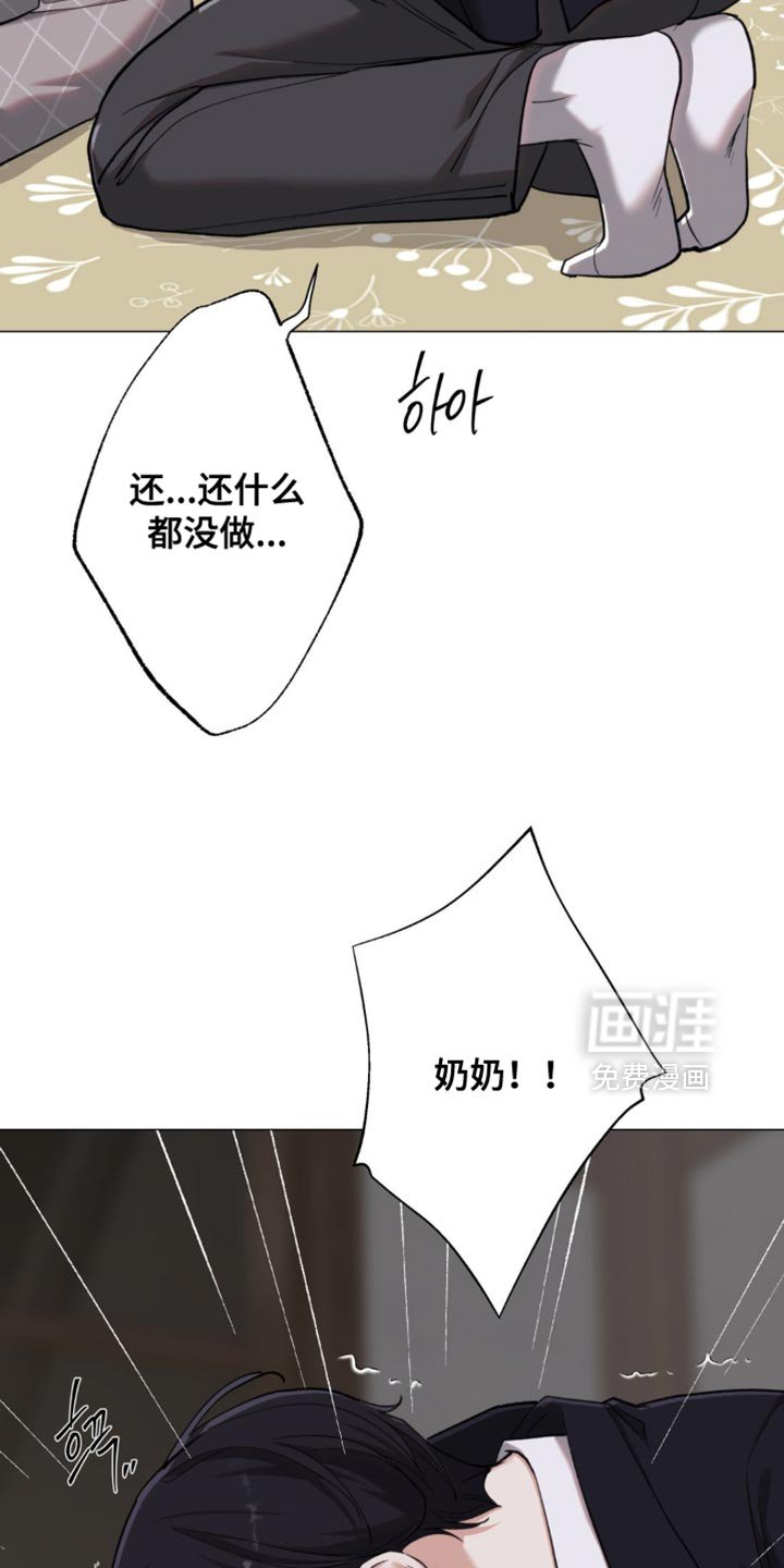 第84章：【第二季】睡着了