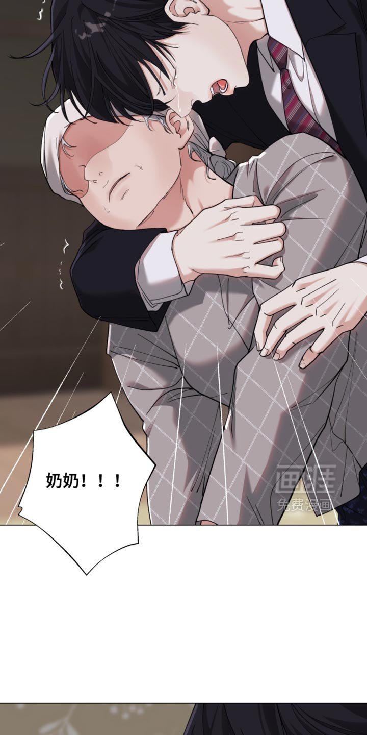 第84章：【第二季】睡着了