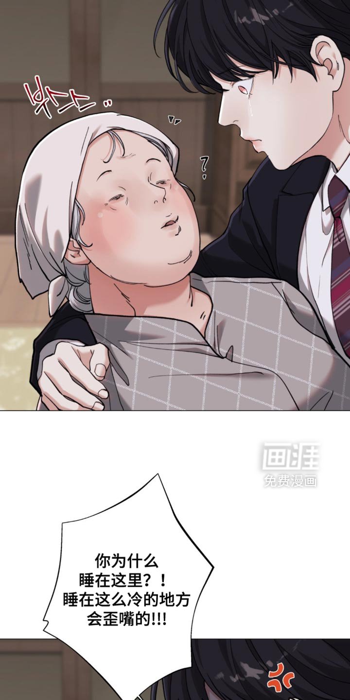 第84章：【第二季】睡着了